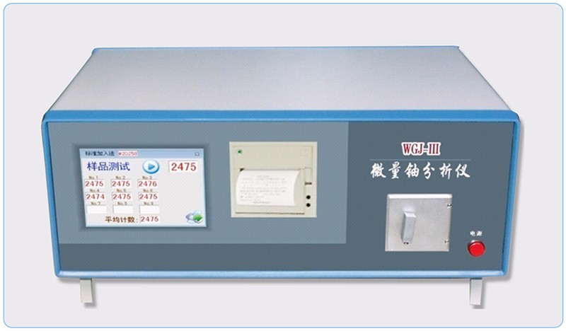 WGJ1II激光鈾分析儀